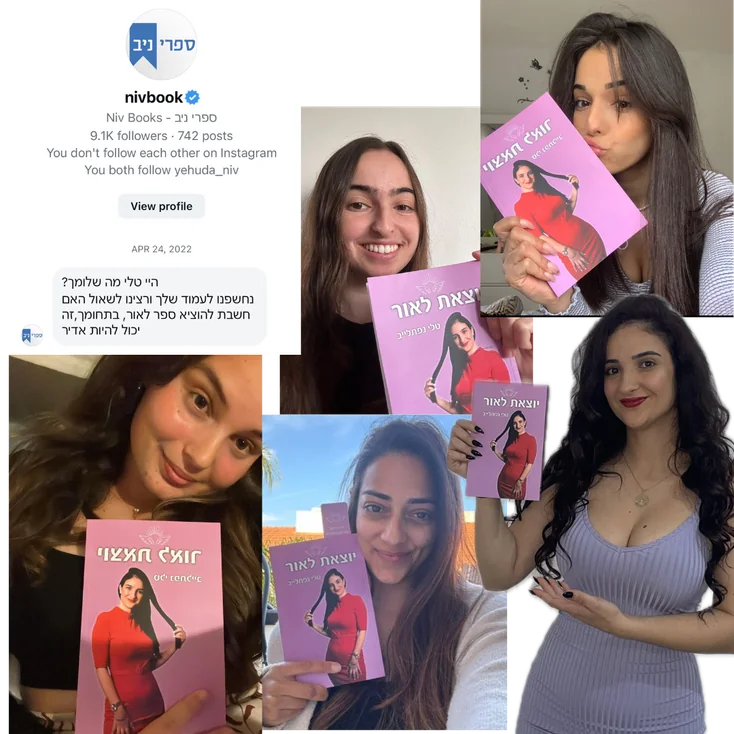 הספר יוצאת לאור