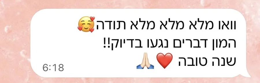 פידבק מלקוחה