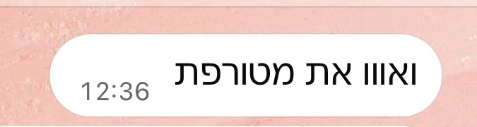 פידבק מלקוחה