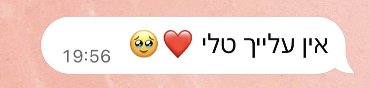 פידבק מלקוחה