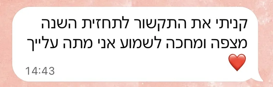 פידבק מלקוחה