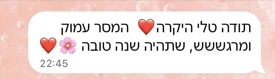 פידבק מלקוחה