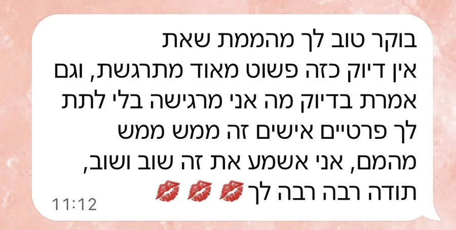 פידבק מלקוחה