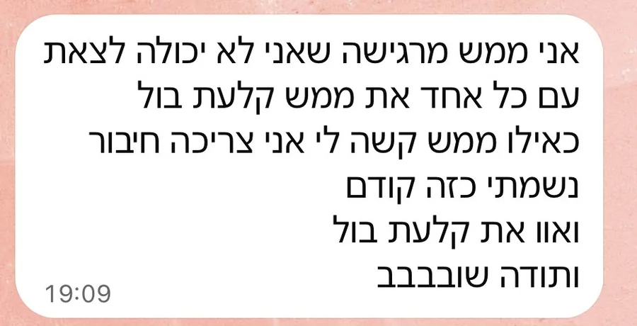 פידבק מלקוחה