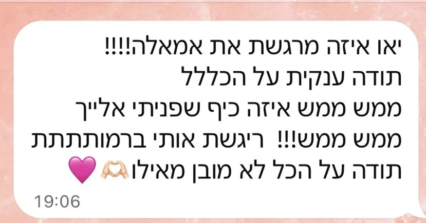 פידבק מלקוחה