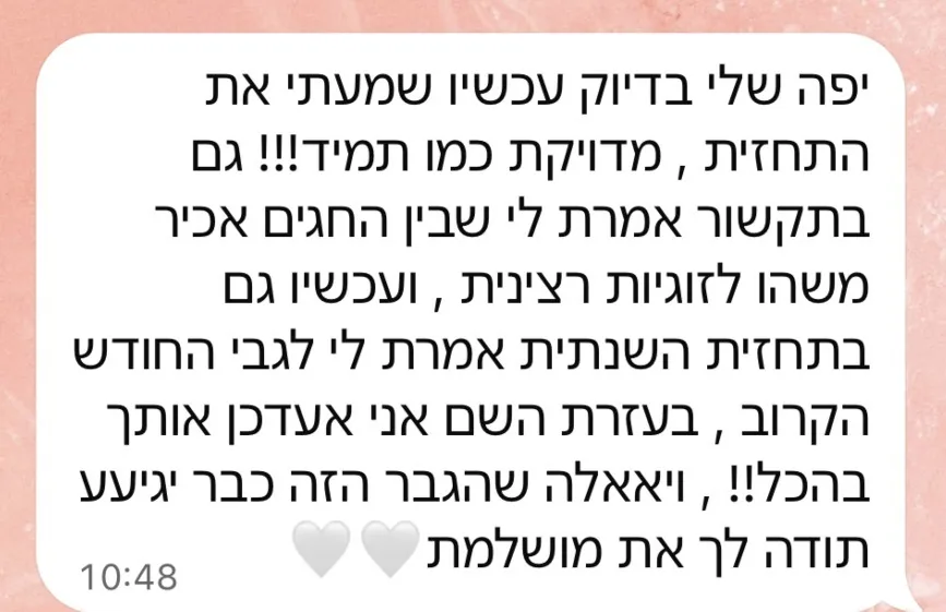 פידבק מלקוחה