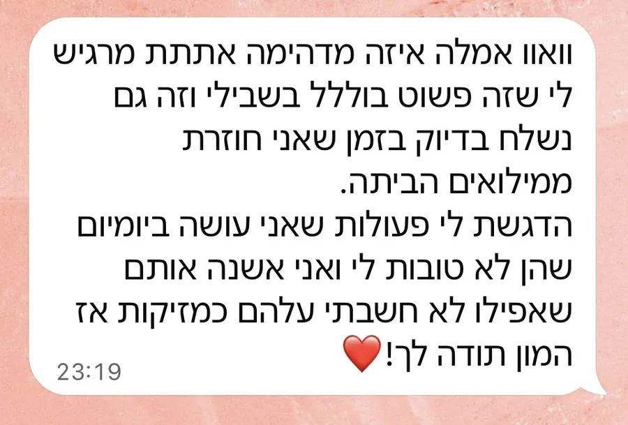 פידבק מלקוחה
