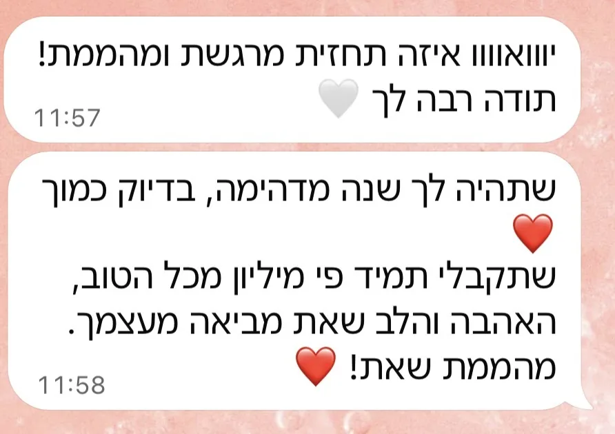 פידבק מלקוחה