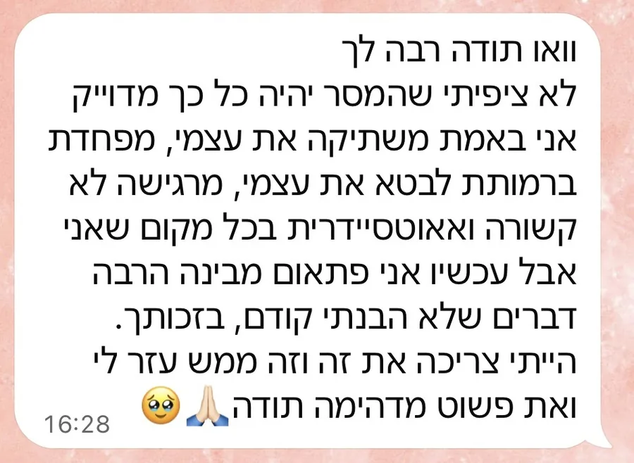 פידבק מלקוחה
