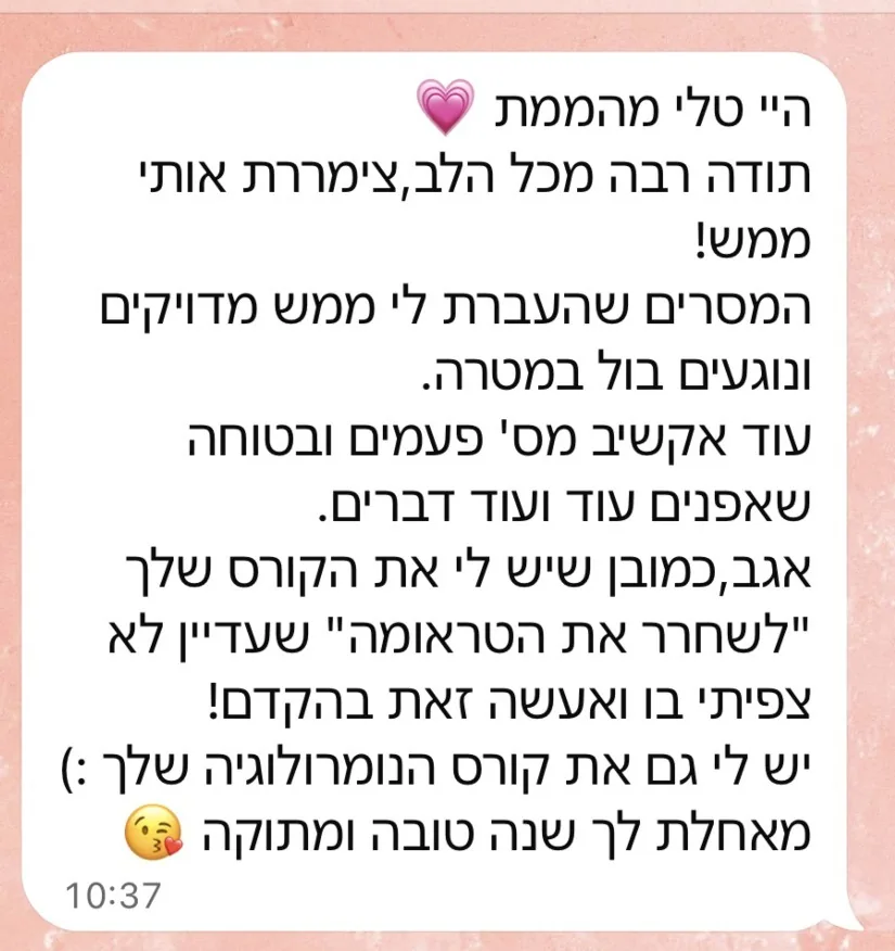 פידבק מלקוחה