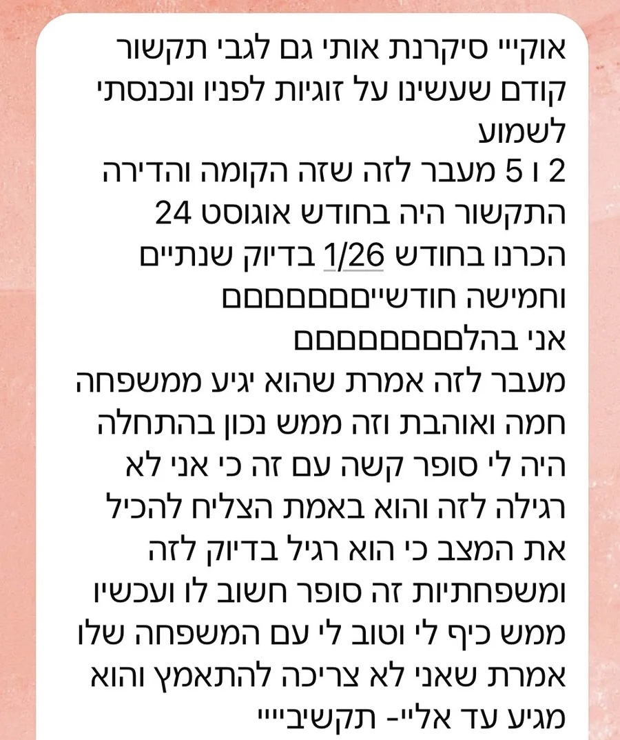 פידבק מלקוחה