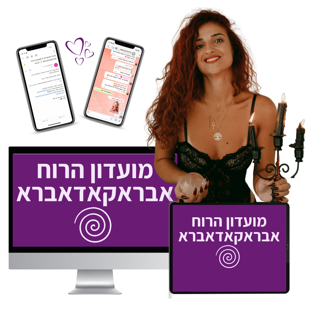 מועדון הרוח