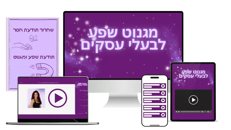 מגנט שפע לבעלי עסקים