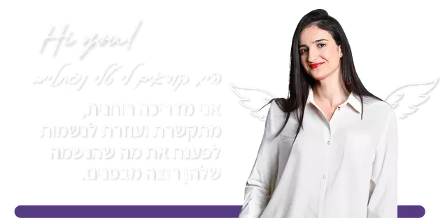 טלי נפתלייב