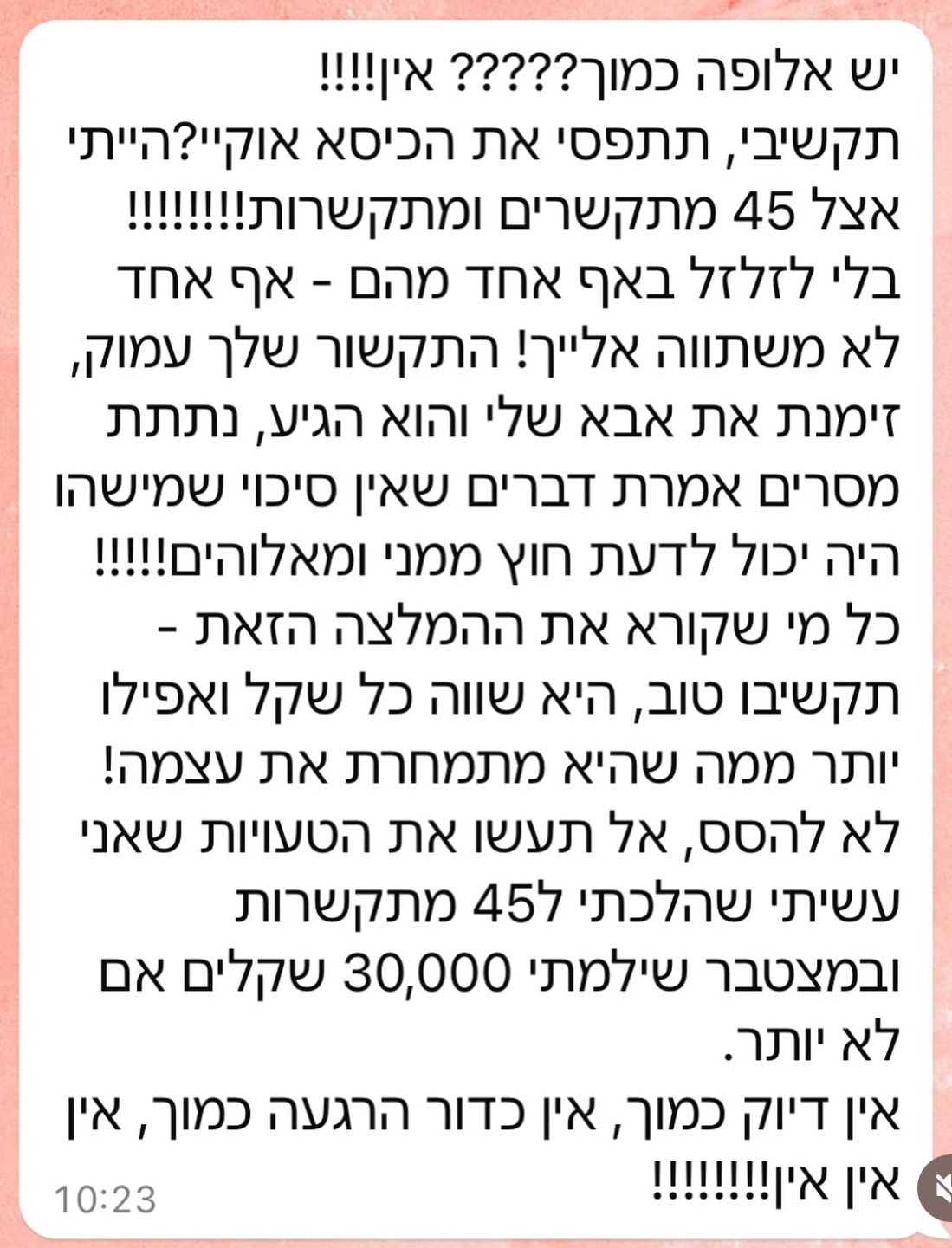 המלצה מהבנות