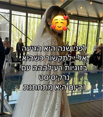 כלה ביום החתונה