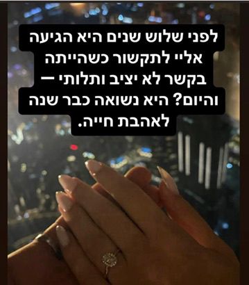 טבעת אירוסין