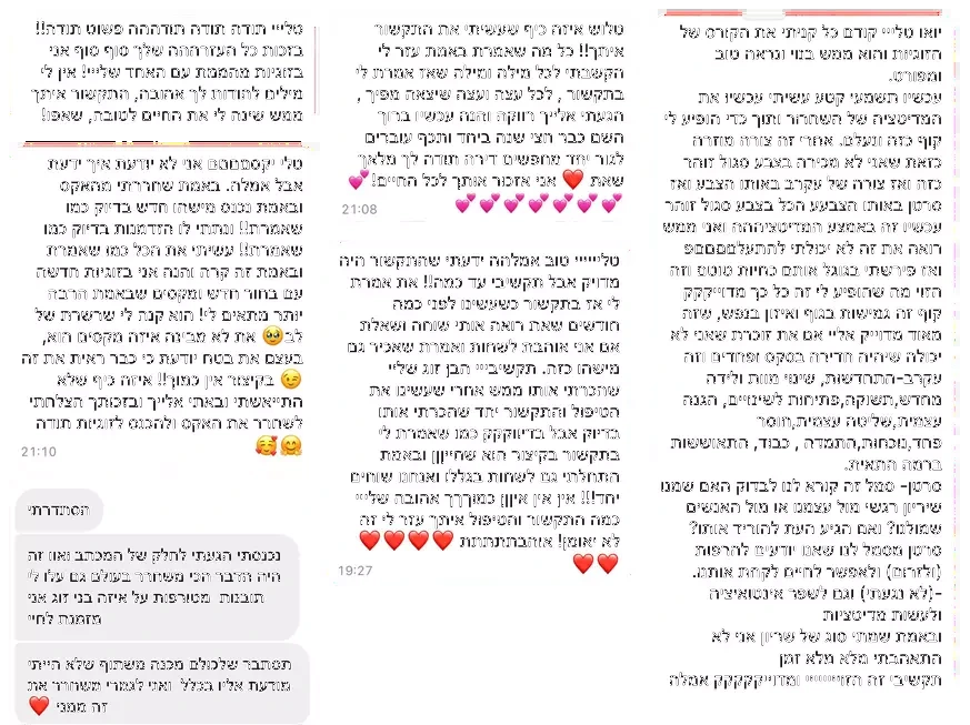 פידבקים מהבנות