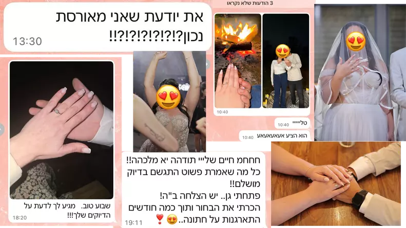 חתונות מהבנות