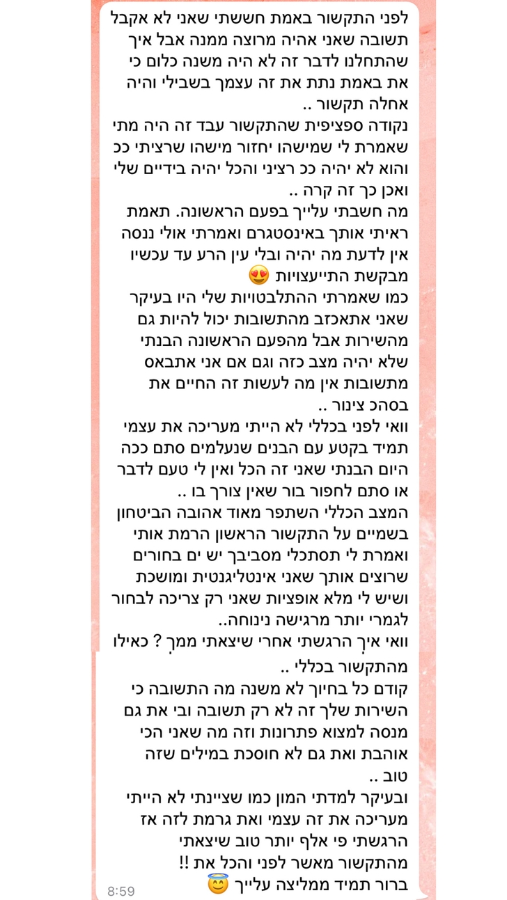 המלצה של לקוחה על התקשור