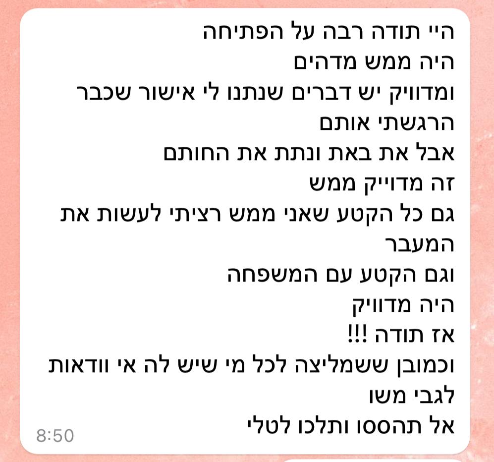 המלצה של לקוחה על התקשור