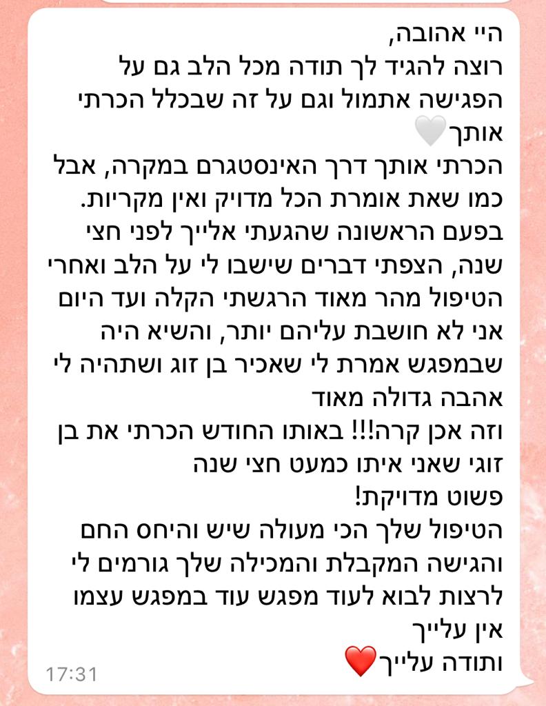 המלצה של לקוחה על התקשור